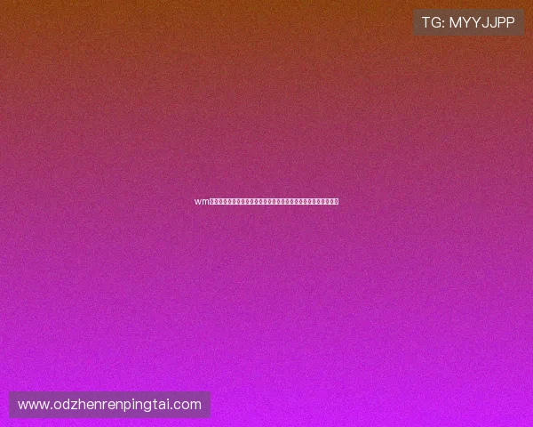 wm真人怎么样在世界杯报道中实现高清直播和多角度切换的技术优势 wm真人怎么样在世界杯报道中实现高清直播和多角度切换的技术优势